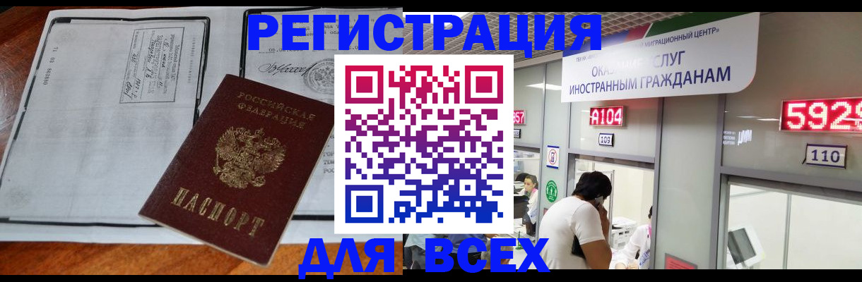 прописка в квартире в Мордовии