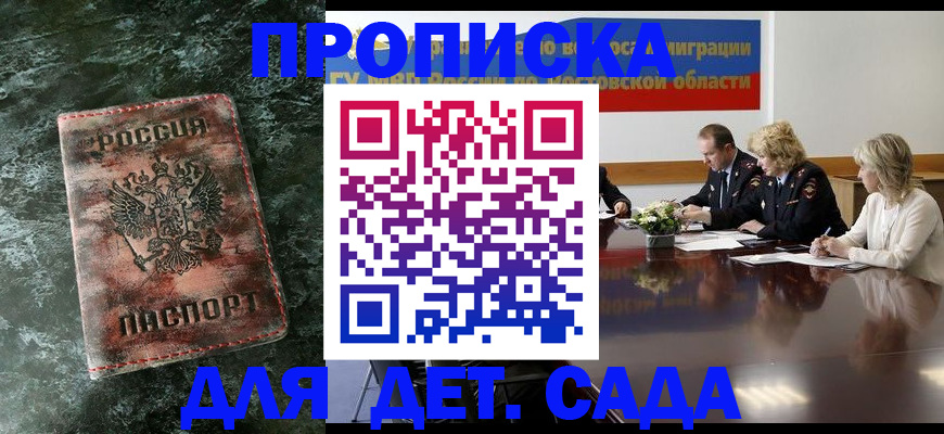 прописка поиск в Мордовии