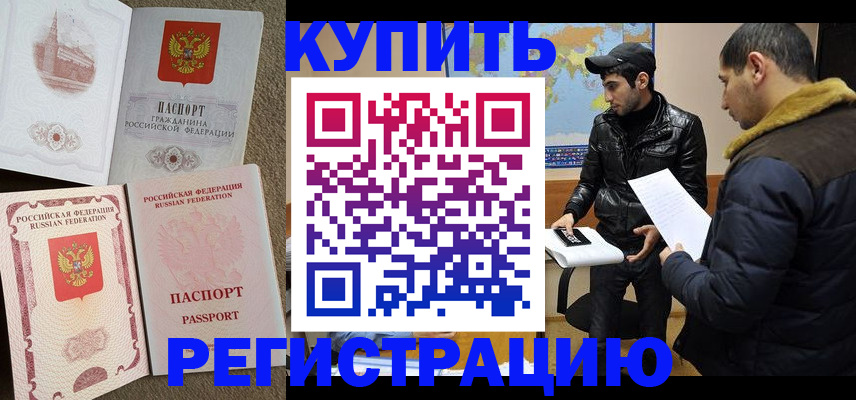 временная регистрация надежно в Мордовии