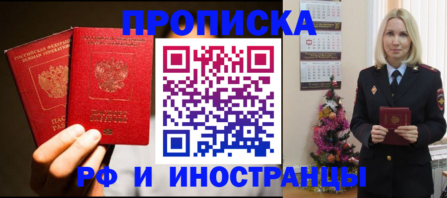 прописка гарантия в Мордовии