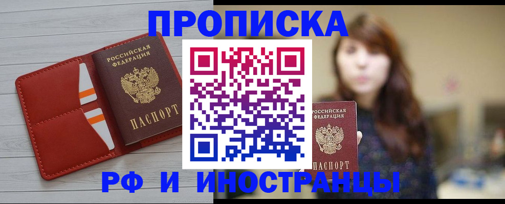 временная регистрация поиск в Мордовии