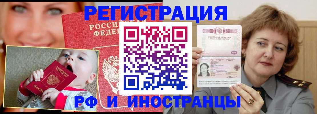 временная регистрация в Мордовии